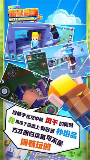 瘋狂像素人2