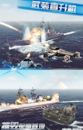 坦克武裝直升機大戰(zhàn)2