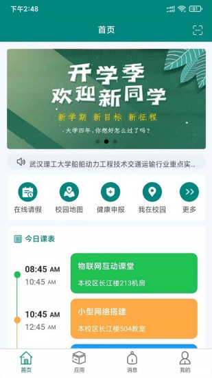 楓葉校園0