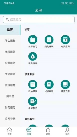 楓葉校園2