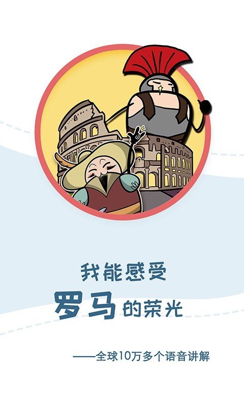美景聽(tīng)聽(tīng)2