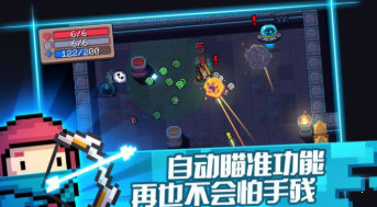 元氣騎士2.8.01