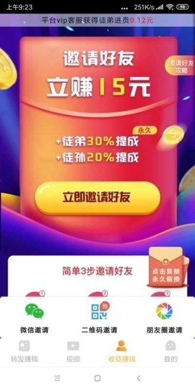 快馬賺app3