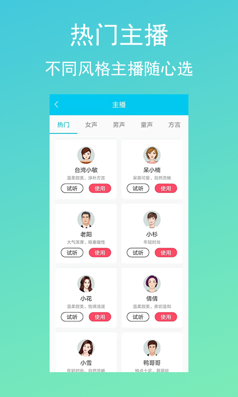 配音吧0