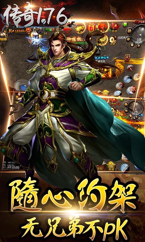 傳奇1.76超變3