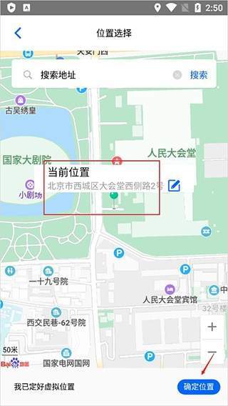 定位貓2