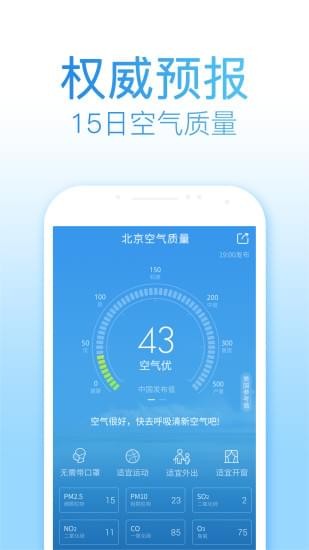 2345天氣王3