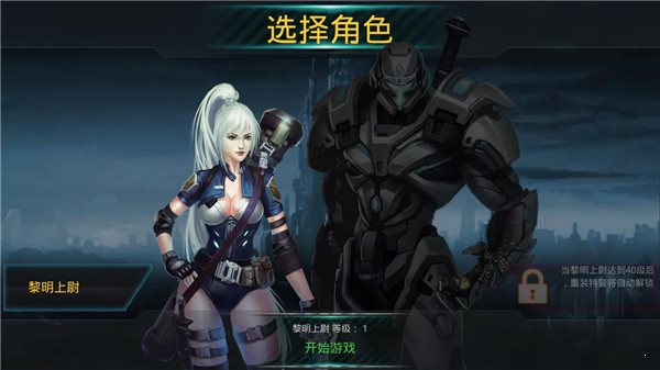 破碎黎明陰影2