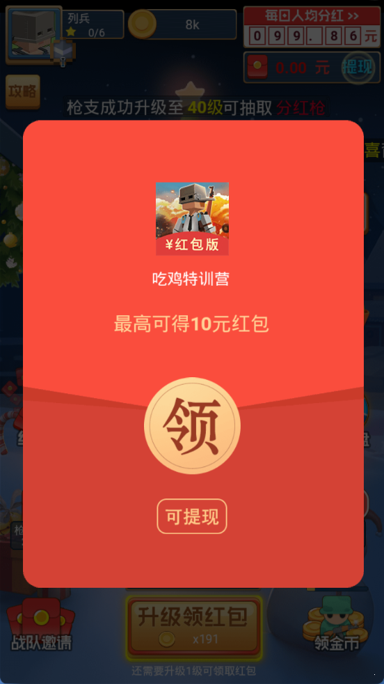 吃雞特訓營1