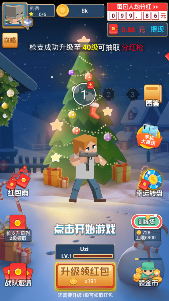 吃雞特訓營0