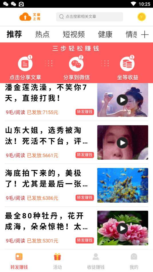 賺發王0