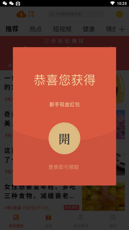 賺發王1
