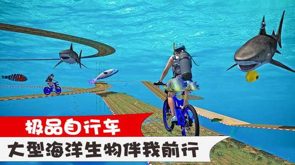 極品自行車最新版0