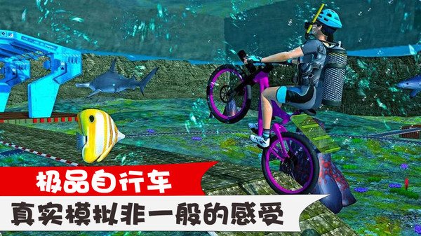 極品自行車最新版2