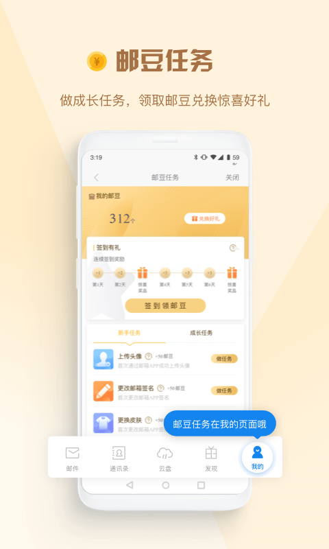 139手機(jī)郵箱0
