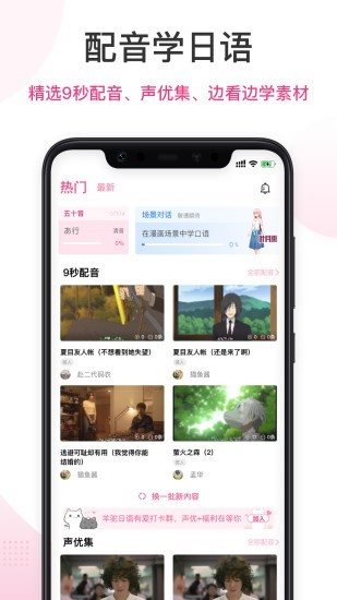 羊駝日語0