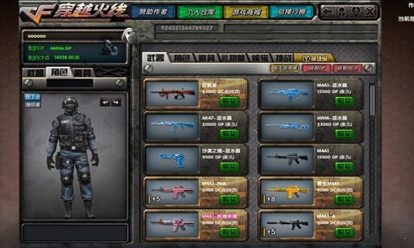 DC懷舊火線1