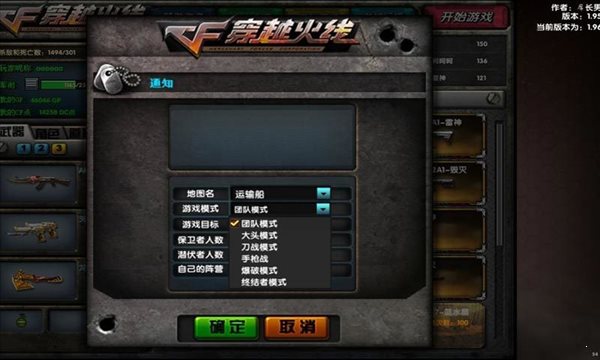DC懷舊火線3
