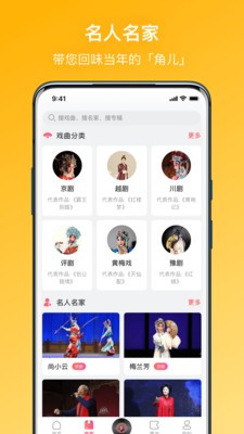 戲曲聽聽0