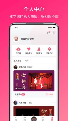 戲曲聽聽2