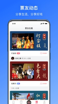 戲曲聽聽1
