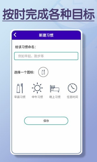 目標(biāo)打卡器1