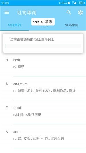 吐司單詞2