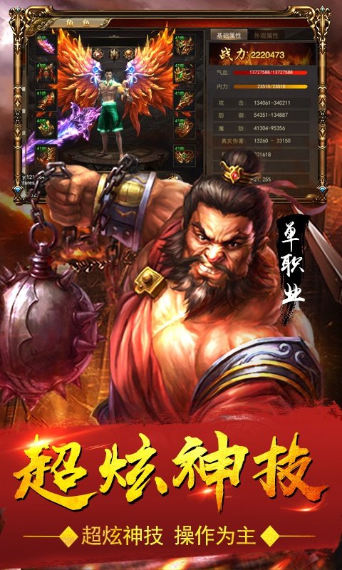 盛世龍行超變態版0