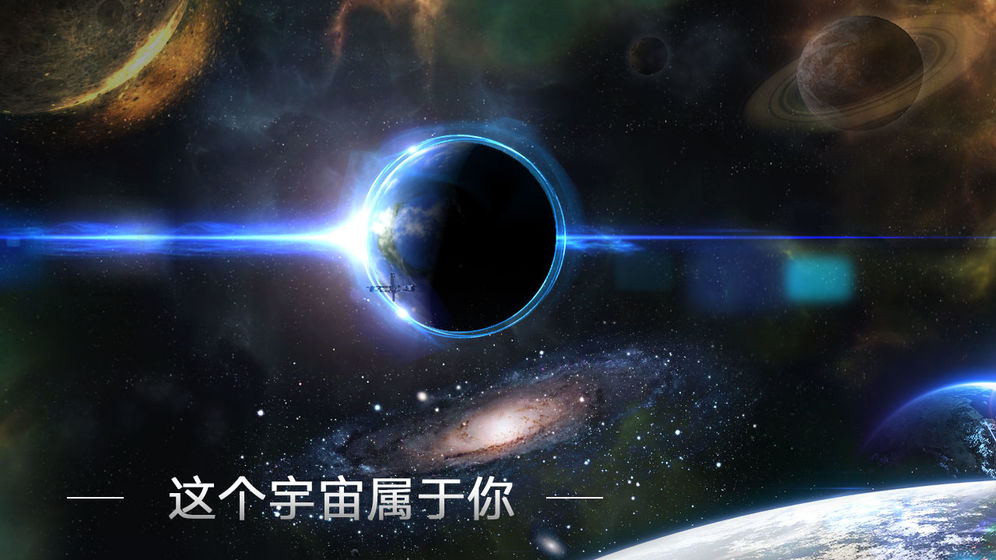 群星銀河司令部0