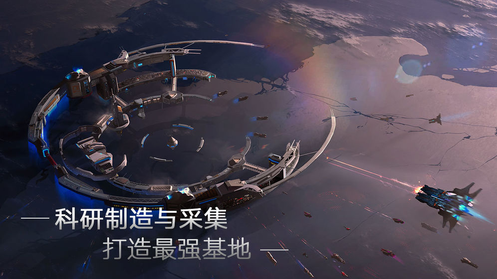 群星銀河司令部1