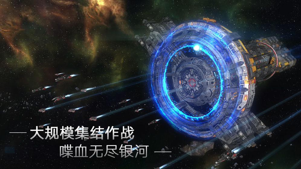 群星銀河司令部3