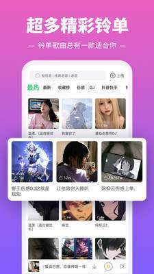 鈴聲多多3