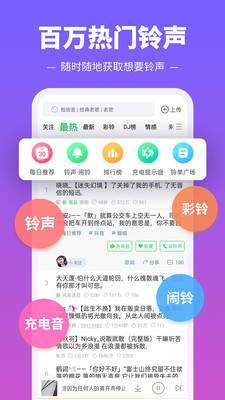 鈴聲多多4