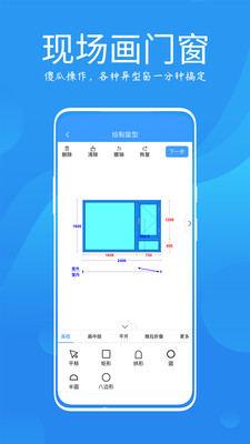 測量大師app0