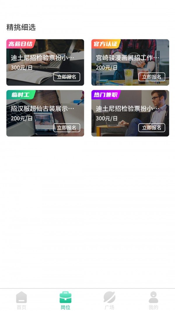 優客兼職1