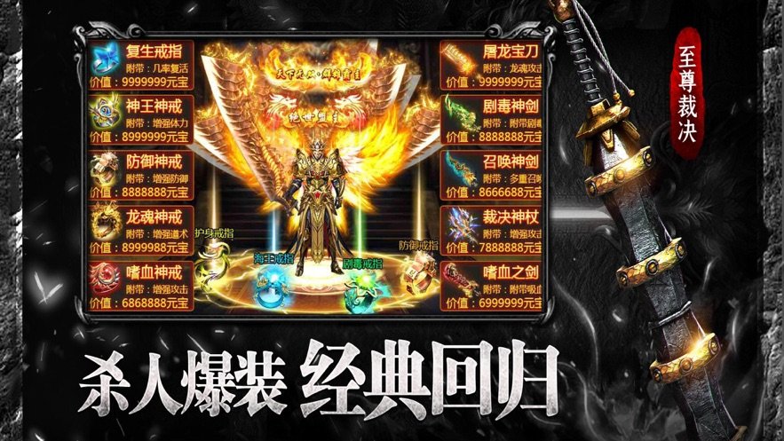 激戰殺神傳奇手游0