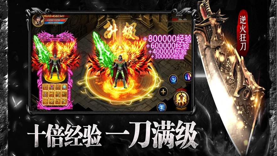 激戰殺神傳奇手游2
