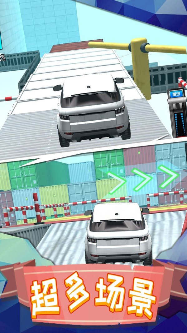 越野車駕駛模擬游戲0