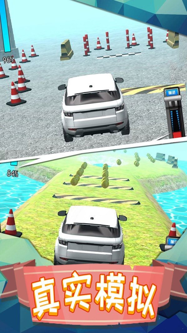 越野車駕駛模擬游戲3