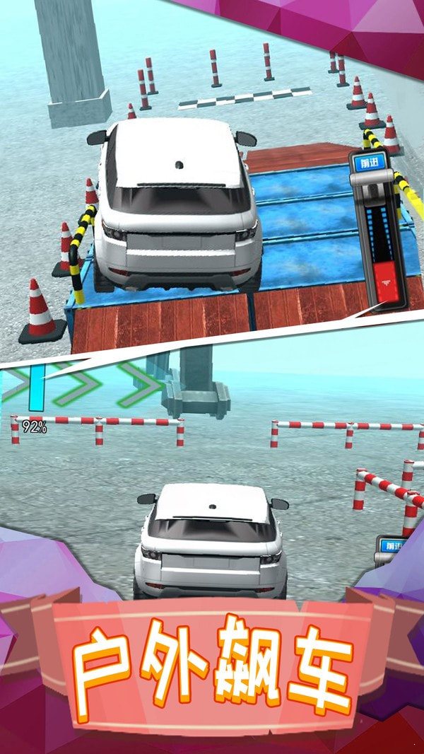 越野車駕駛模擬游戲2