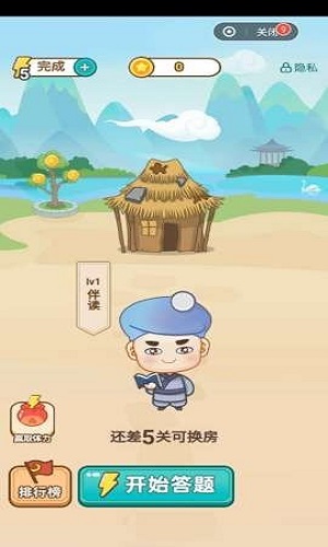 瘋狂填成語2