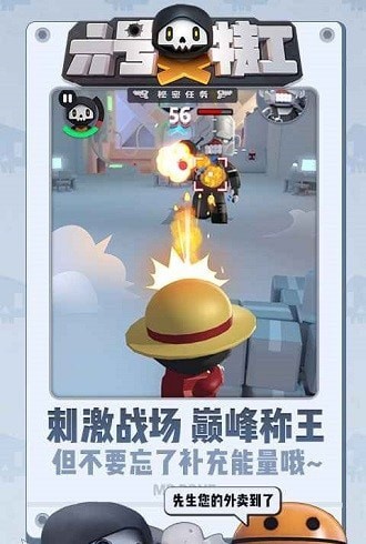 六號特工無限金幣版1