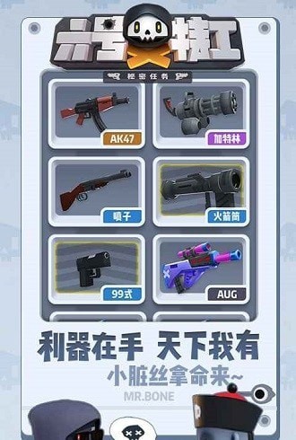 六號特工無限金幣版2