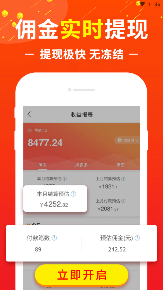 兼職平臺3