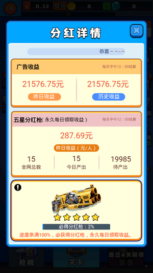 我出槍賊快0
