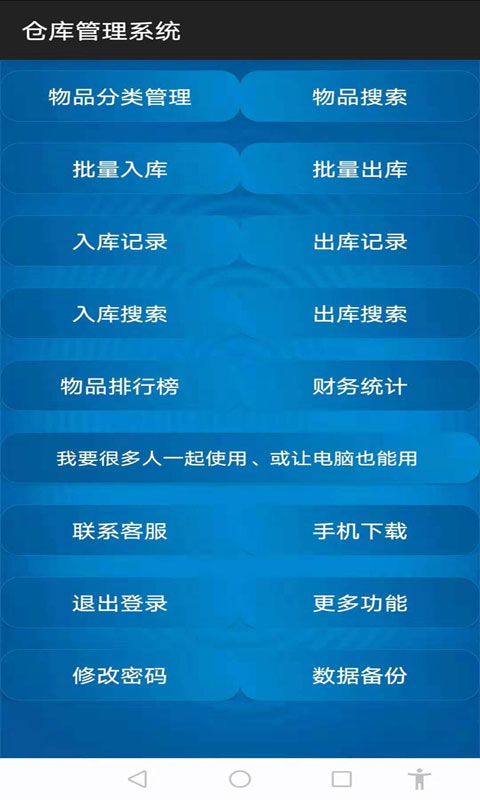 倉庫管理系統(tǒng)0