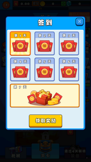 我出槍賊快1