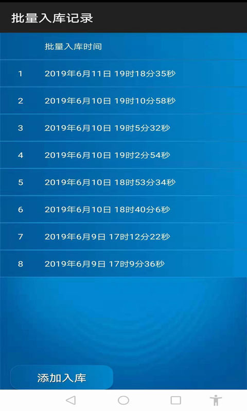 倉庫管理系統(tǒng)2