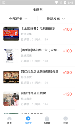 眾幫懸賞1