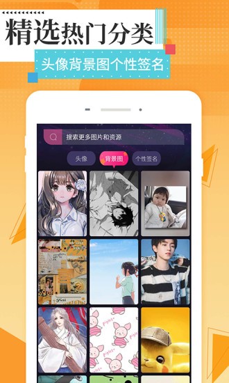 美圖壁紙主題3
